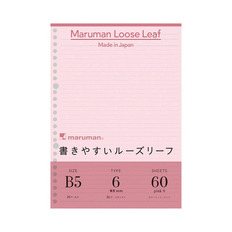 Maruman B5 Loose Leaf Colored Paper 6mm ruled 60 sheets x 3 (Blue, Yellow and Pink) - Image 4
